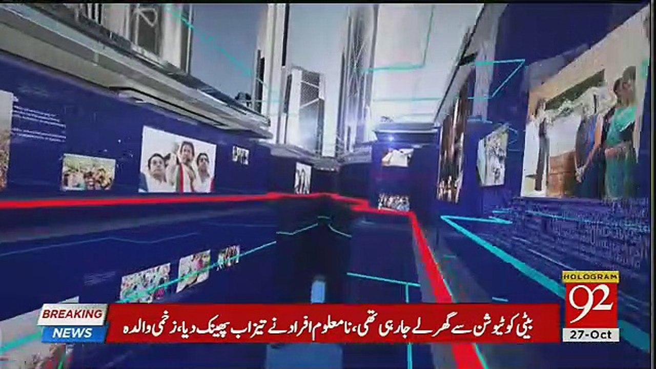 Night Edition (Sheikh Rasheed Exclusive Interview ) – 27th October 2018