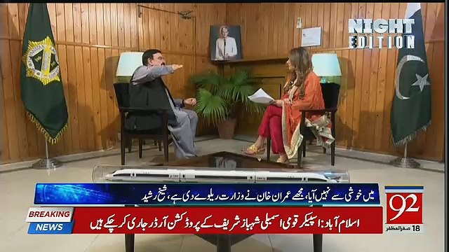 NRO Karna Mu Kala Karne Kay Barabar Hai,, Sheikh Rasheed Totally Against NRO