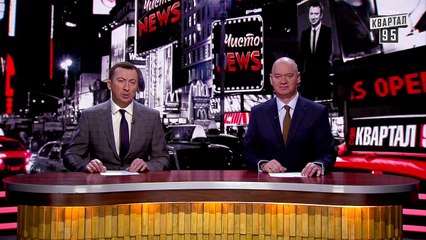 Джекпот в 1.6 млрд. долларов - Снова Ляшко - Новый сезон Чисто News 2018 Выпуск 16 - Квартал 95