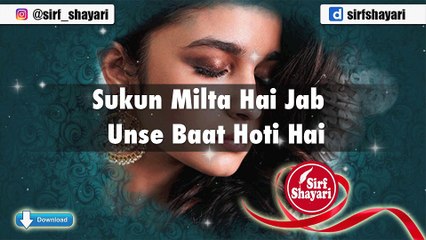 WhatsApp Status 4 Lines Shayari | Ek Sukoon | 001