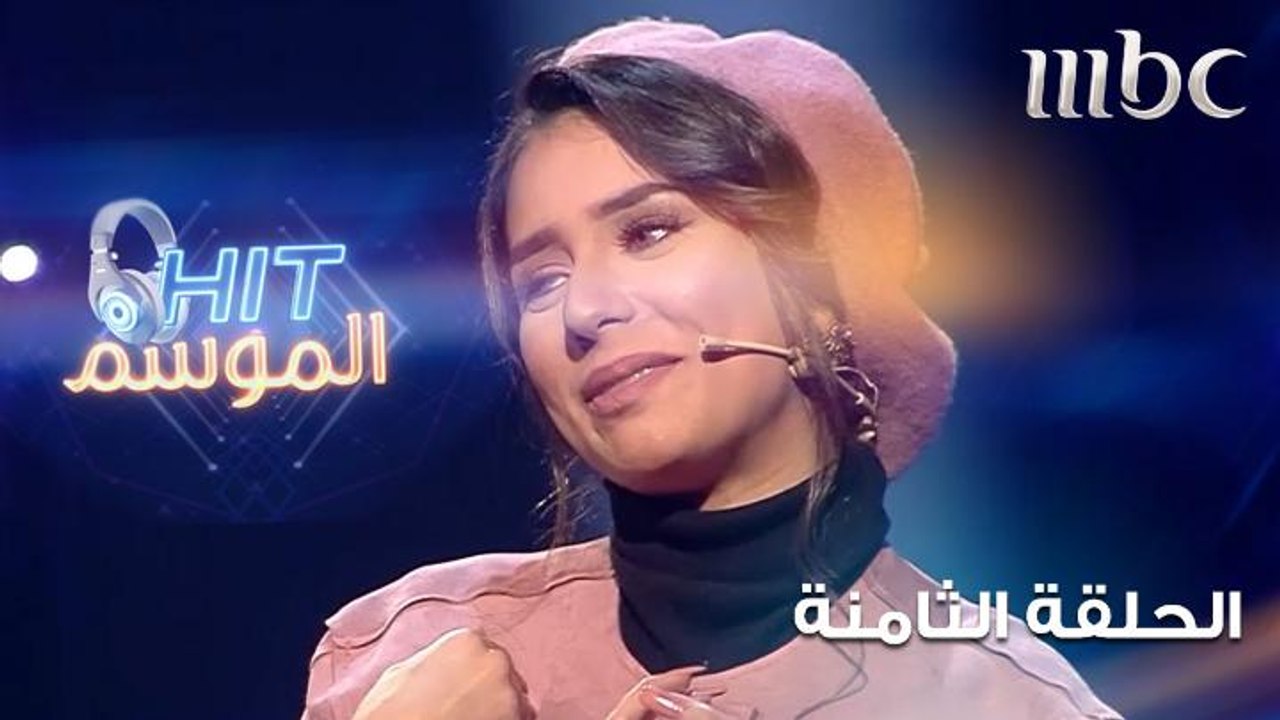 أمنية الدويغ تختار أغنية بتونس بيك لوردة في Hit الموسم