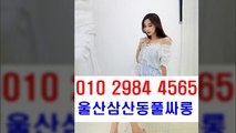 울산풀싸롱 $ 삼산동풀싸롱 & !  ㅇ 1 ㅇ ￡ ２ 9 8 4  ▩ ４ 5 ６ 5   ▼ 울산풀싸롱추천삼산동풀싸롱후기 ? 마인드굿~ 울산풀싸롱서비스 ♀ 삼산동풀싸롱대학생 ◆ 삼산동풀싸롱서비스 후회없는선택g ~ 손님만족100% 울산풀싸롱화끈한곳 울산풀싸롱 ▷ 삼산동풀싸롱 ▩ 삼산룸싸롱 U 울산풀싸롱 ⇒  Active ♧