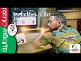 المبدع محمد الطيب / وتر محمود  waddo  || أغنية سودانية جديدة   NEW 2017 ||