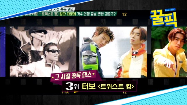 ′미우새′ 김종국, 과거 왕따때문에 가수 활동 끝날 뻔했던 사연은?