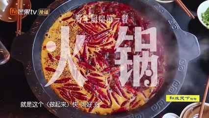 《野生厨房》：李诞肚子响了一路，汪涵大爆料 杨乐乐、谢娜出门带火锅底料压箱底 Wild Kitchen【湖南卫视官方频道】