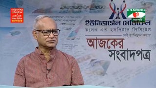 Bangla Talk Show Ajker Songbadpotro - আজকের সংবাদপত্র, Date: 28/10/18