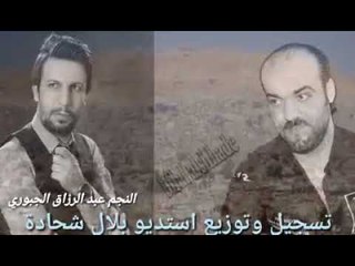 مشتاق أنا يادارنا عبد الرزاق الجبوري