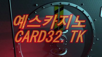 카지노게임사이트(〇「( ＲＥＴ４６。CoM )」〇)카지노게임사이트
