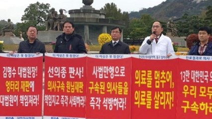 의사협회, 의사 구속에 반발..."파업도 고려" / YTN