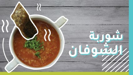 شوربة الشوفان