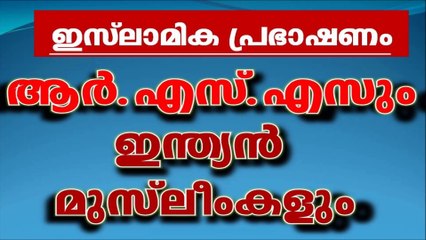 Islamic Speech Malayalam Prabhashanam Muslim