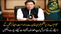 PM Imran Khan to launch 'Pakistan Citizen Portal' today
