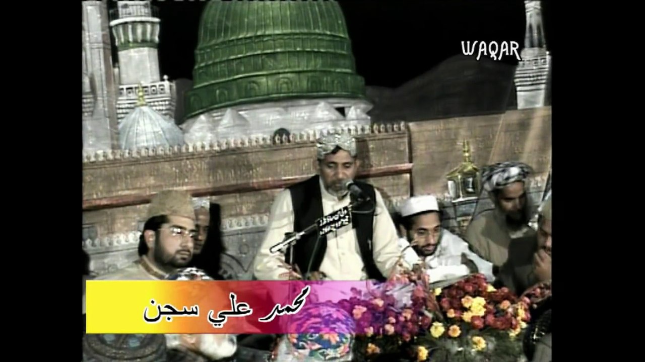 SALLO ALAY HAY WA ALAY HE (Complete)