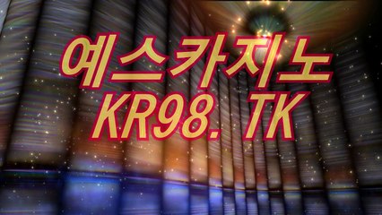 아시안카지노(〇)「∫ ＲＥＴ４６。CoM ∫」(〇)아시안카지노