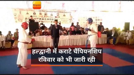 हल्द्वानी में कराटे चैंपियनशिप रविवार को भी जारी रही