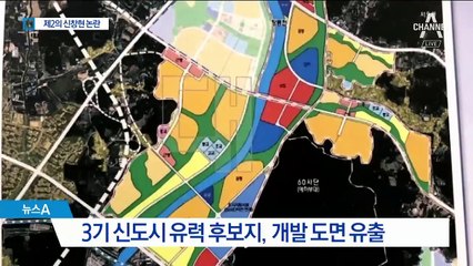 SNS로 떠도는 대외비 택지 도면…또 정보 유출?