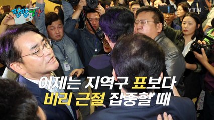 [팔팔영상] 사립유치원 비리, 그간 잘 드러나지 않았던 이유? / YTN