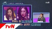 선미-현아, 뮤직비디오 메이크업 분석기사까지!?