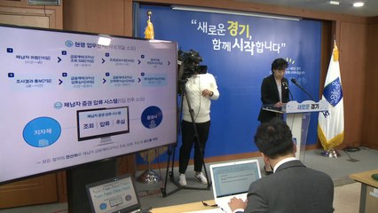 [경기] "체납자 증권 압류·처분 5일 만에 끝" / YTN