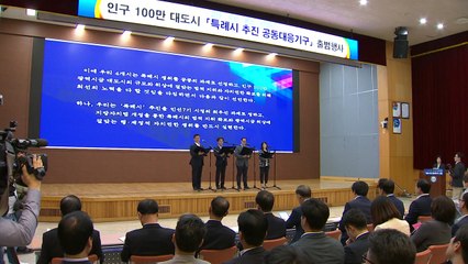 인구 100만 이상 특례시에 "환영" / YTN