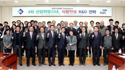 [대전·대덕] 생명연, '산업혁명 시대, 식량안보 전략' 회의 / YTN