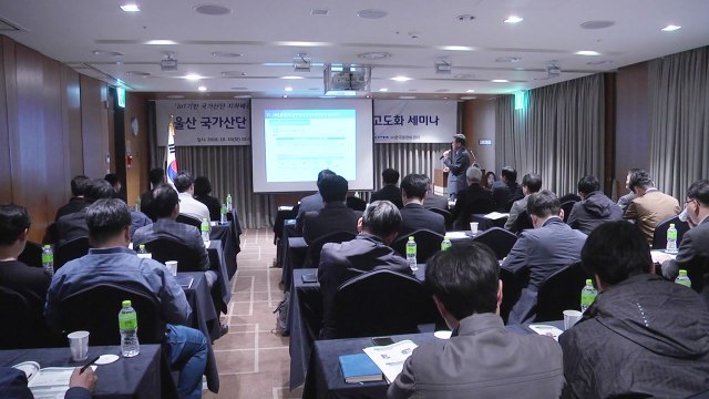 [울산] 국가산단 지하배관 안전관리 세미나 열려 / YTN