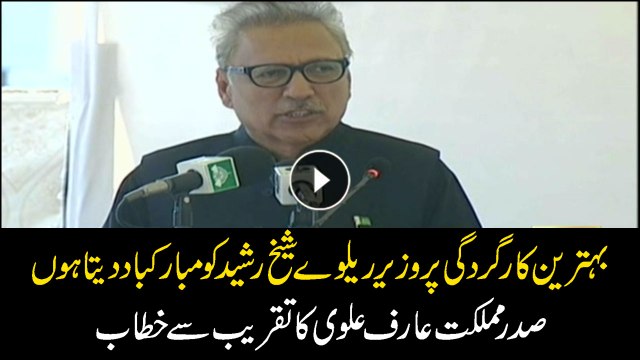 President Arif Alvi congratulates Railway Minister for the inauguration of Dhabeji Express