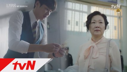[9화 예고] 과거에 죽은 사람은.. 이경영이 아닌 김영광?