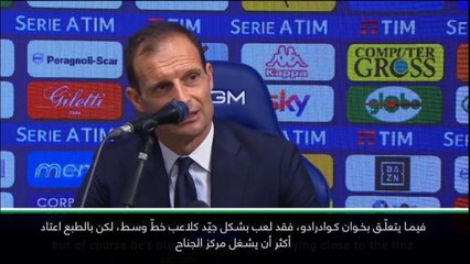 عام: كرة قدم: غادرتُ أرض الملعب بسبب "اضطرابات" تتطلّب دخولي المرحاض- أليغري