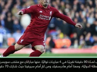 كرة قدم: الدوري الإنكليزي: إقصاء شاكيري من التشكيلة الأساسيّة قرار تكتيكيّ بحت- كلوب