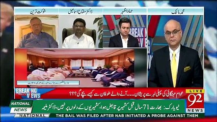 Breaking Views With Malick – 28th October 2018