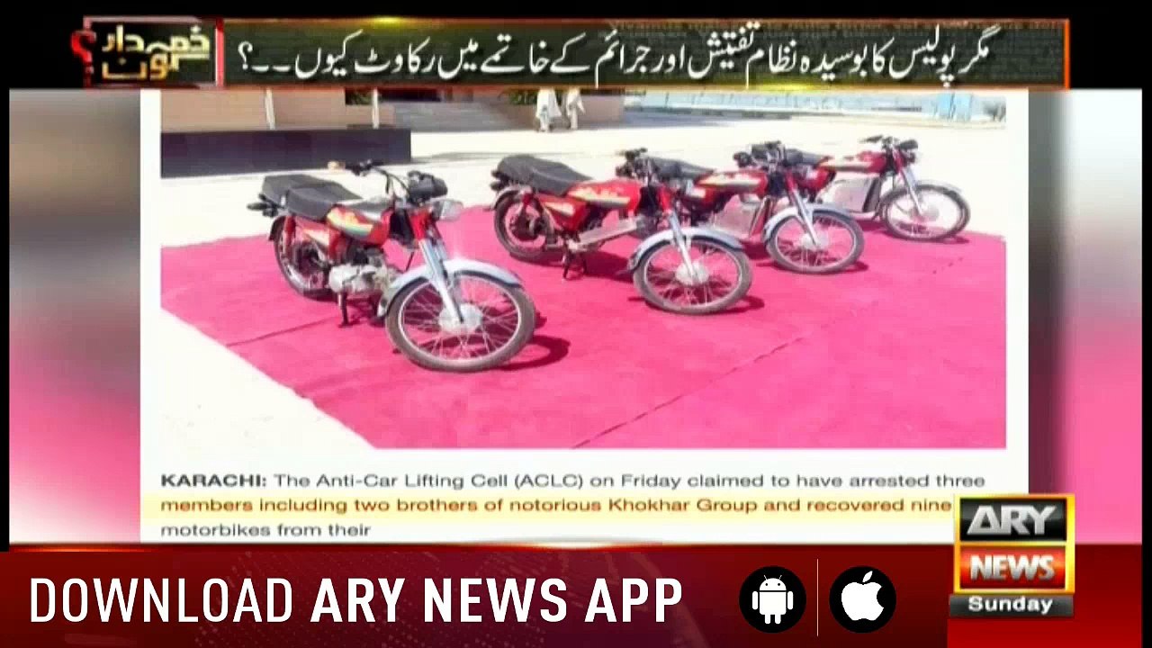 Zimmedar Kaun | Kamil Arif  | ARYNews | 28 October 2018