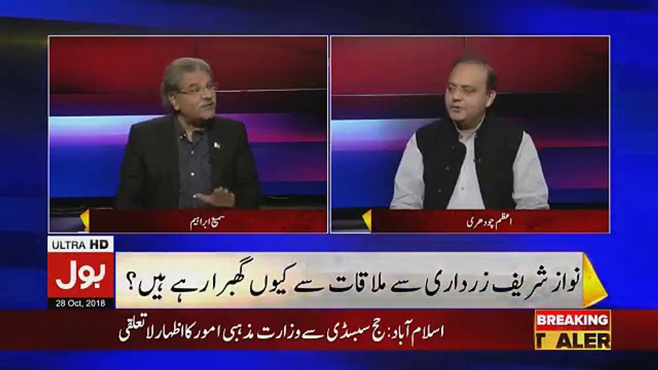 Tajzia Sami Ibrahim Kay Sath - 28th October 2018