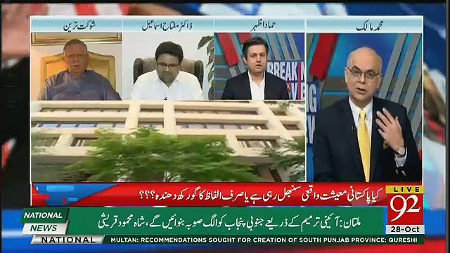 How We Get Four Five Million To IMF ,, Shaukat Tareen Response