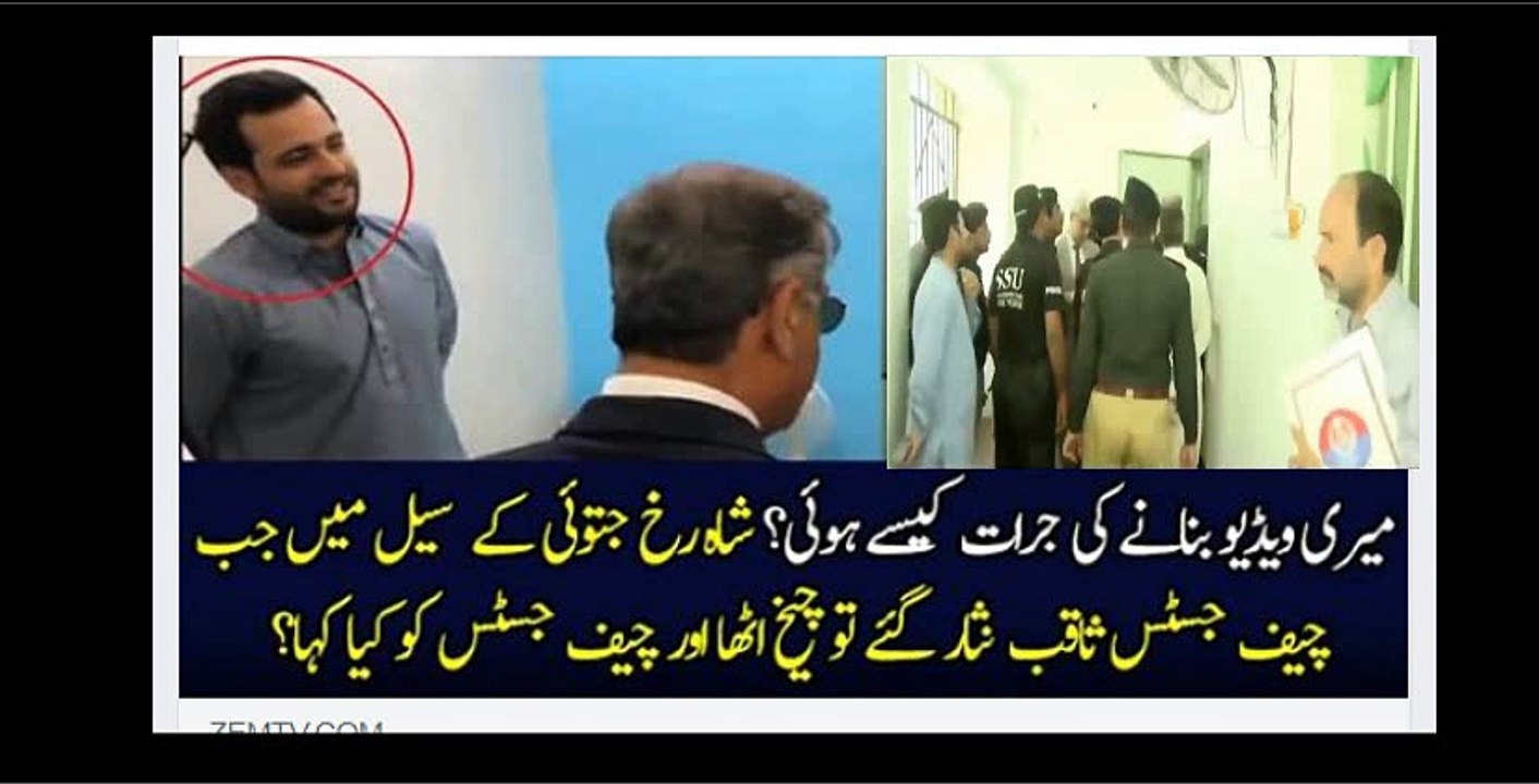 ‘Who gave you right to record my video’ Shahrukh Jatoi asks before CJP