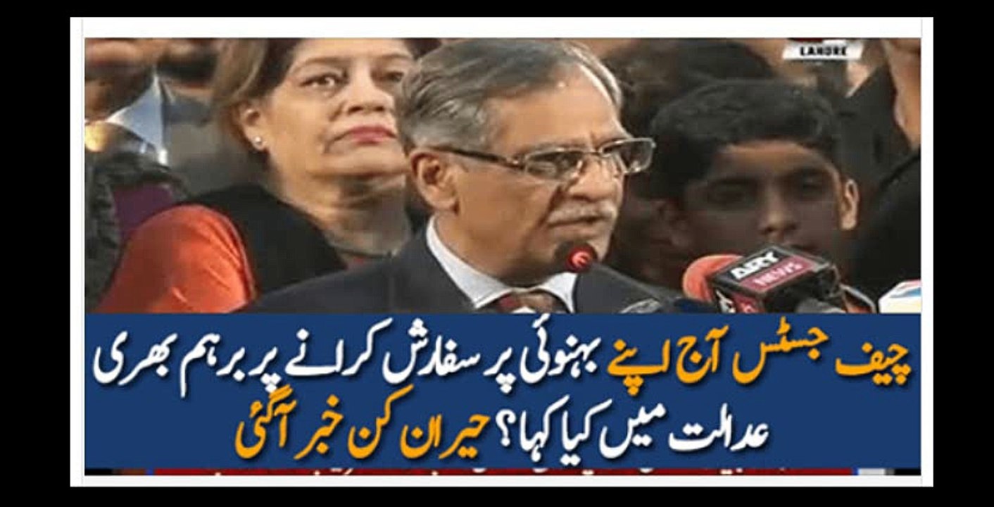 CJP Saqib Nisar Ne Apne Behnoi Se Kiya Kaha