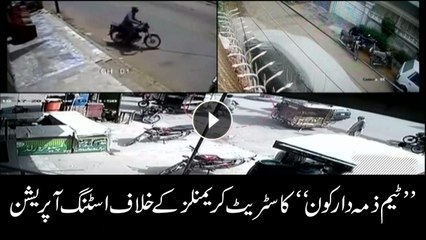 Zimmedar Kon team's sting operation against street criminals