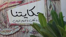 مطعم حكايتنا السوري في الخرطوم