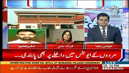 Aaj Exclusive - 28th October 2018