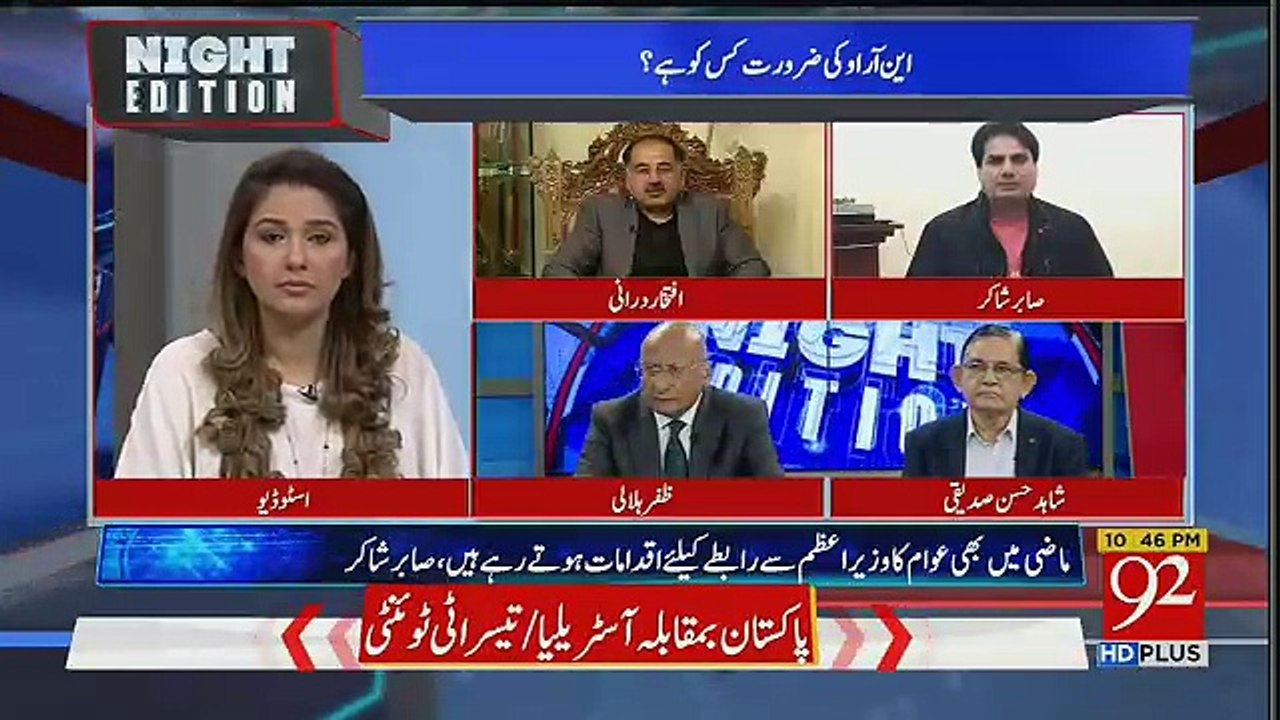 What Is The Agenda Of Maulana Fazal Ur Rehman.. Sabir Shakir Response