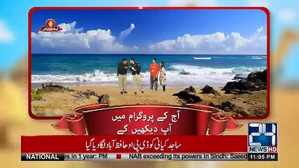 Kyun Kay Jamhooriat Hai - 28th October 2018