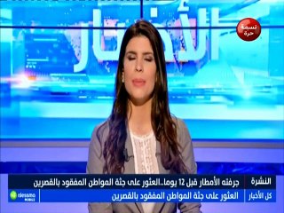 ملخص الأخبار الساعة 19:30 ليوم الأحد 28 أكتوبر 2018