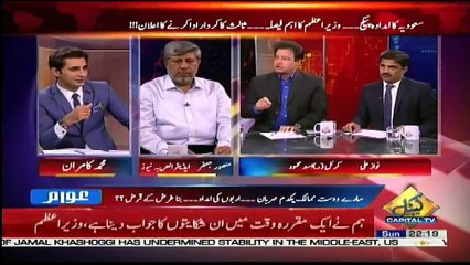 Awaam - 28th October 2018