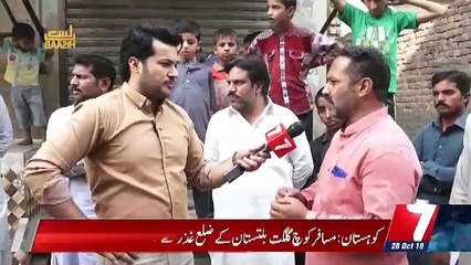Hisaab – 28th October 2018