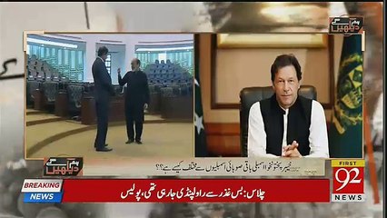 Hum Dekhain Gai – 28th October 2018