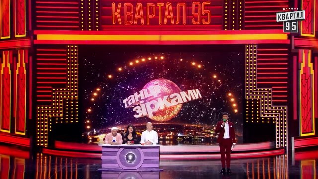 Ритмично-Выразительная Херня - Пародия на Танцы со Звёздами - Вечерний Квартал 2018