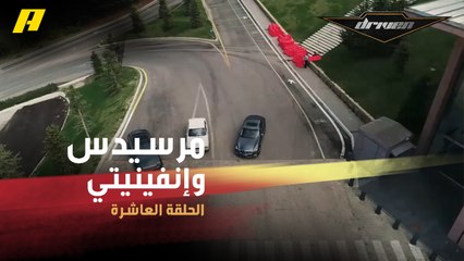 #DrivenMBC - مرسيدس وإنفينيتي.. أيهما ستقنع مالك بيجو 504؟.. لن تتوقع النتيجة