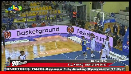 90 Λεπτά Χωρίς Καθυστερήσεις (28-10-2018)