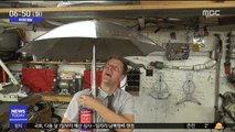 [투데이 영상] 추위 대비…가스로 데우는 '강철 우산'
