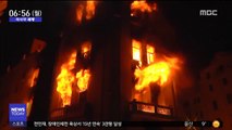 [이시각 세계] 페루서도 대형 화재…수십 명 '사투'